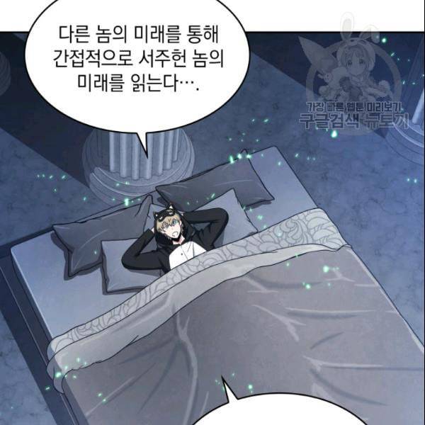 도굴왕 187화 98