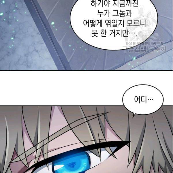 도굴왕 187화 99