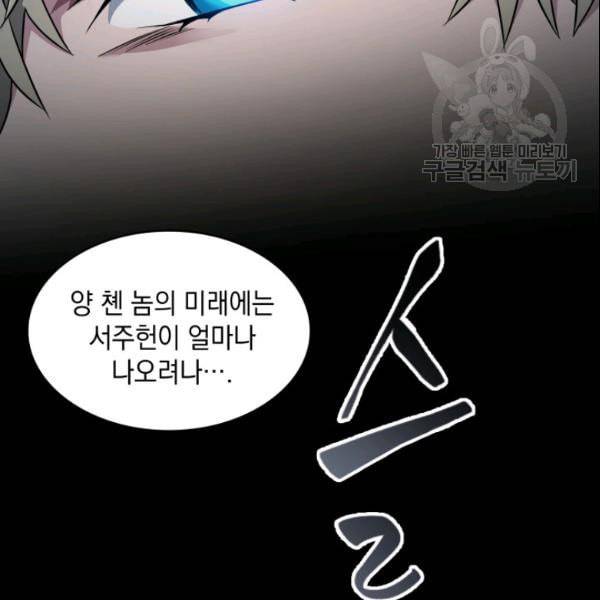 도굴왕 187화 100