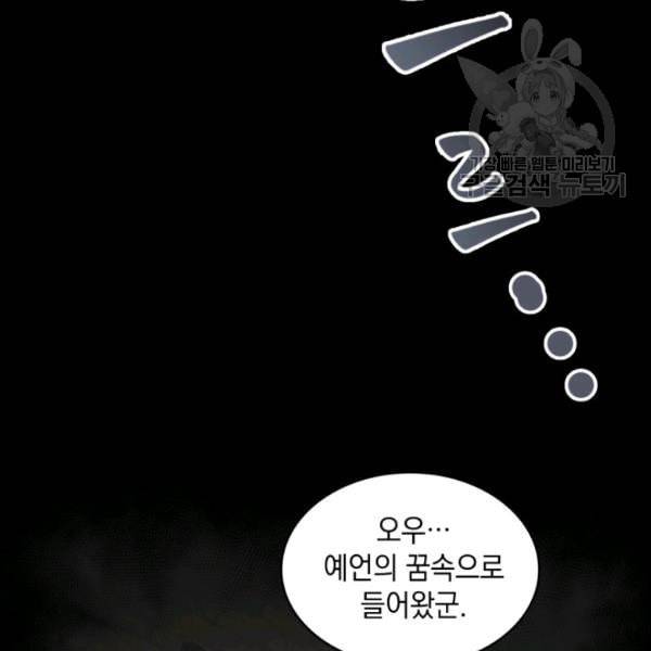 도굴왕 187화 101