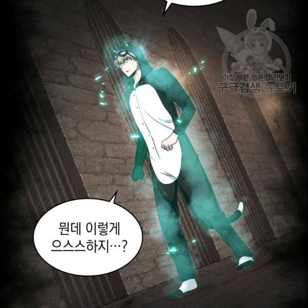 도굴왕 187화 102