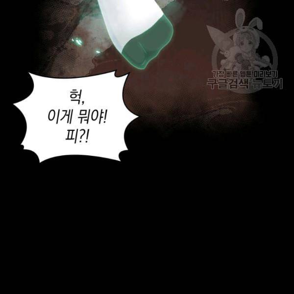 도굴왕 187화 104