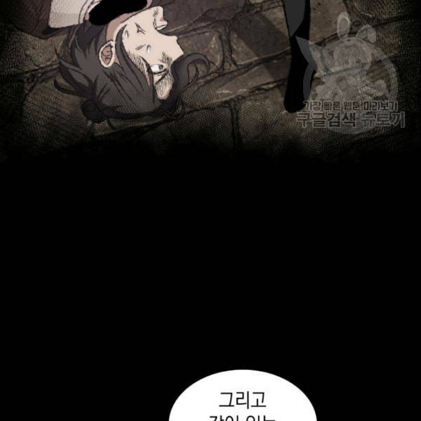 도굴왕 187화 108
