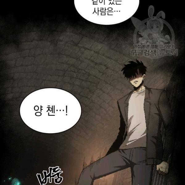 도굴왕 187화 109