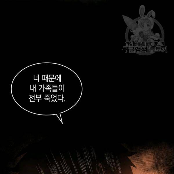 도굴왕 187화 112
