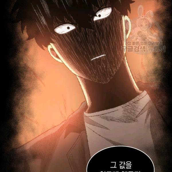 도굴왕 187화 113