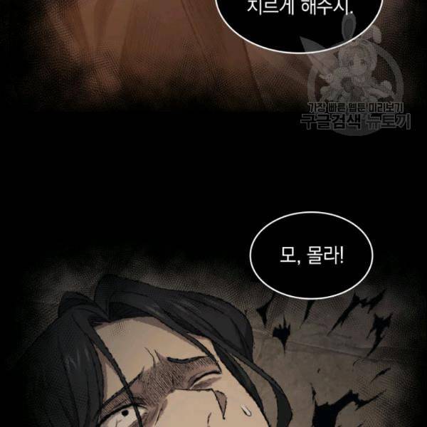 도굴왕 187화 114