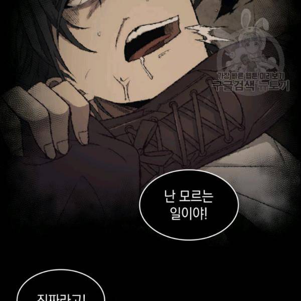 도굴왕 187화 115