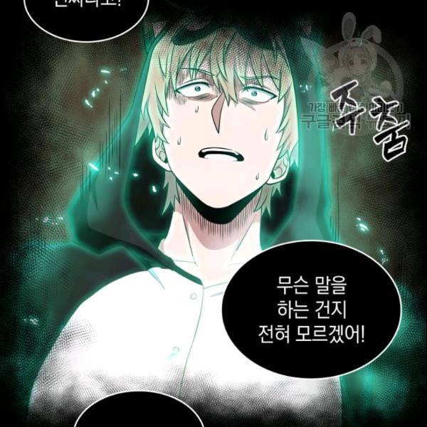 도굴왕 187화 116