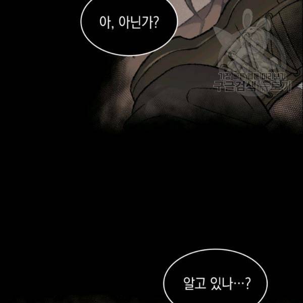 도굴왕 187화 119
