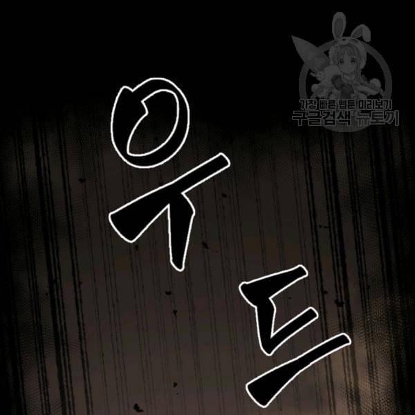 도굴왕 187화 123