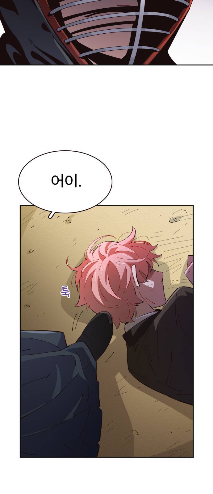 보살님이 캐리해 6화 12