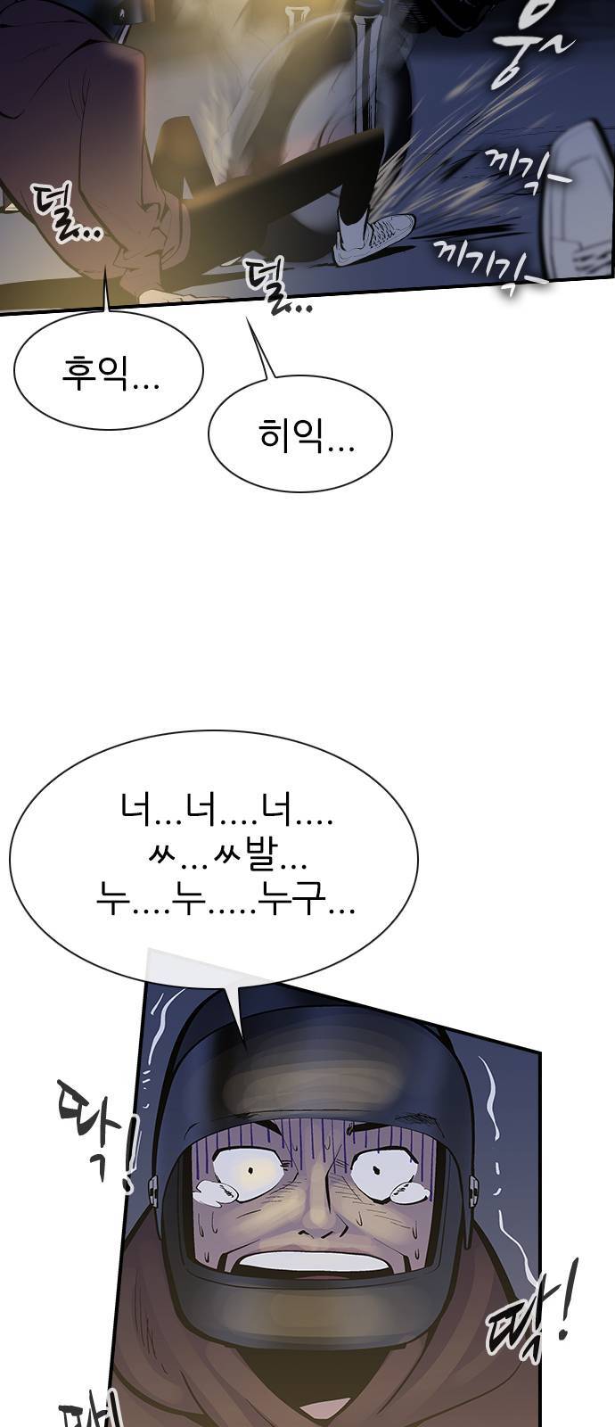 평화선도부 6화 3
