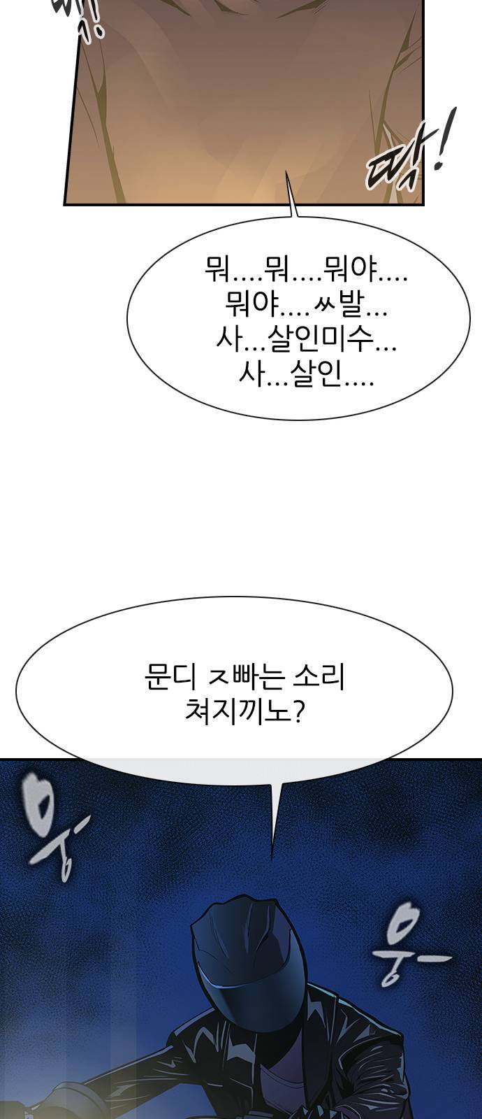평화선도부 6화 4