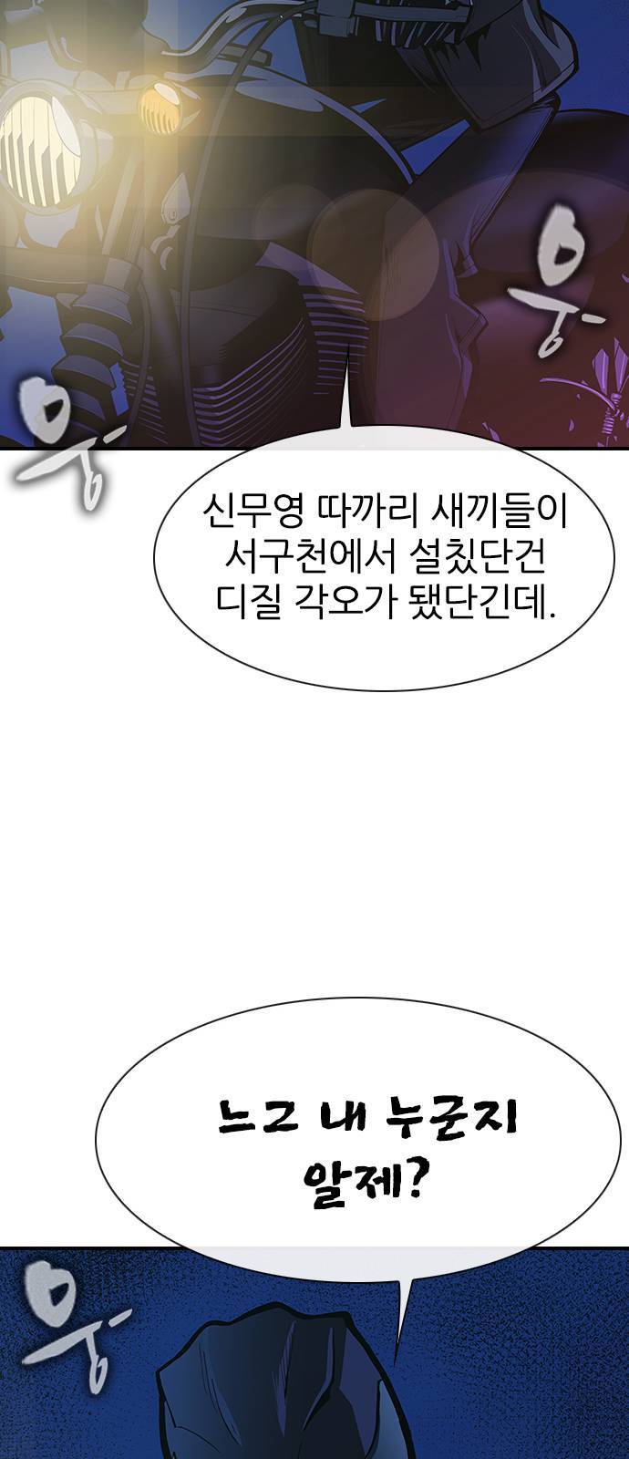 평화선도부 6화 5