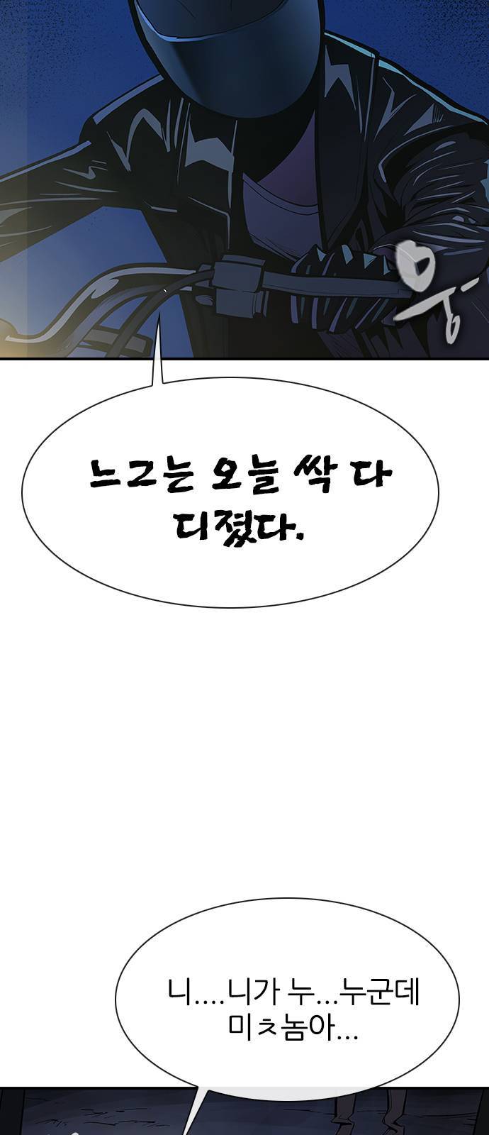 평화선도부 6화 6