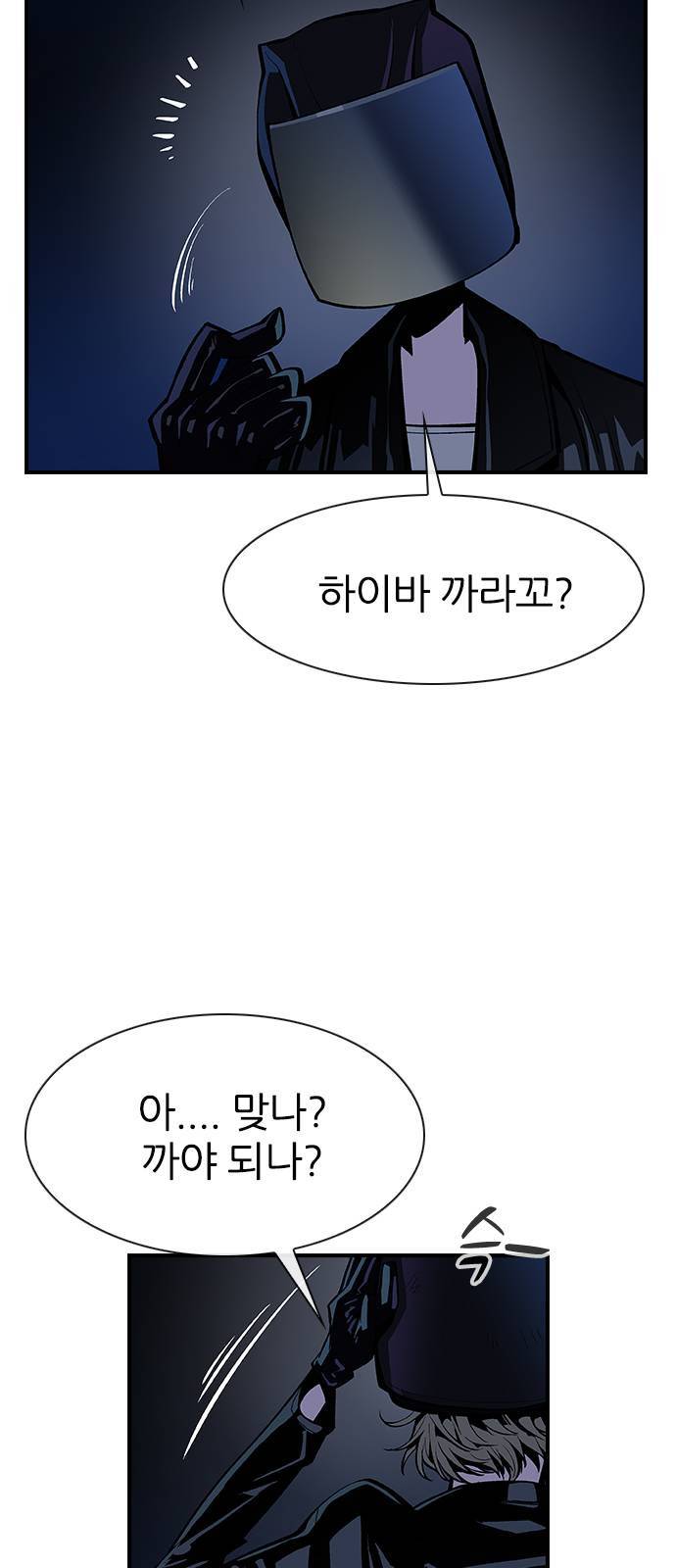 평화선도부 6화 8