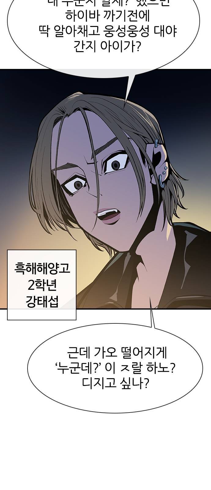 평화선도부 6화 11