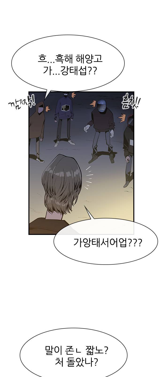 평화선도부 6화 12
