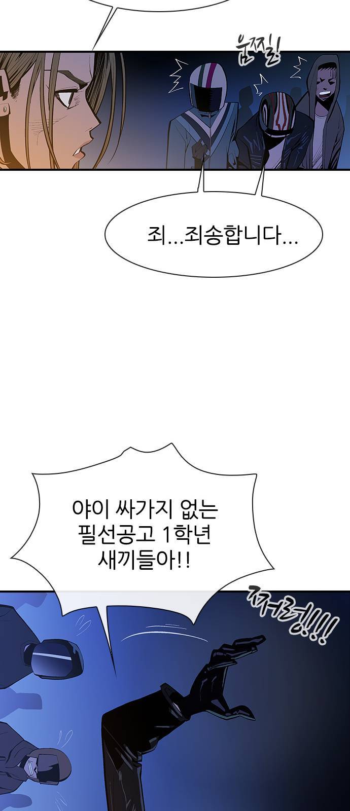 평화선도부 6화 13
