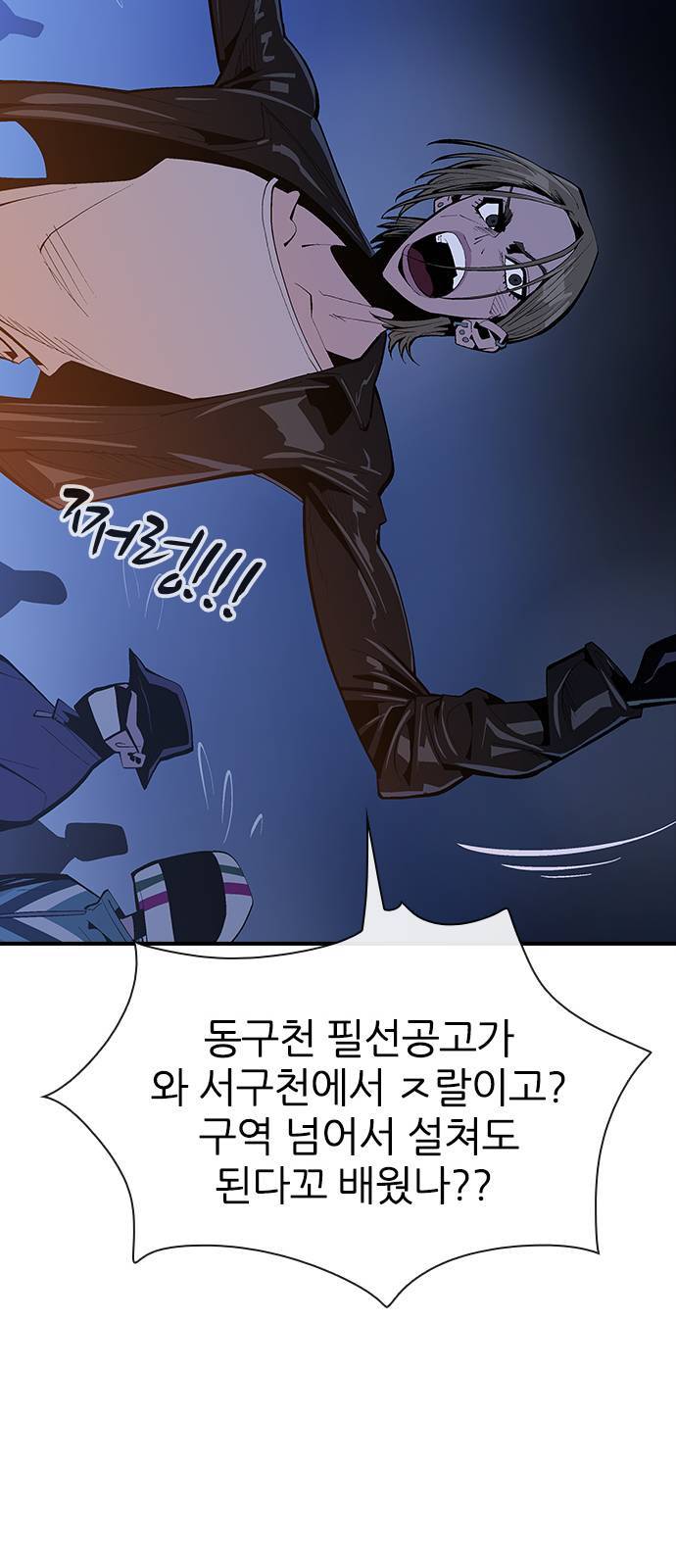평화선도부 6화 14