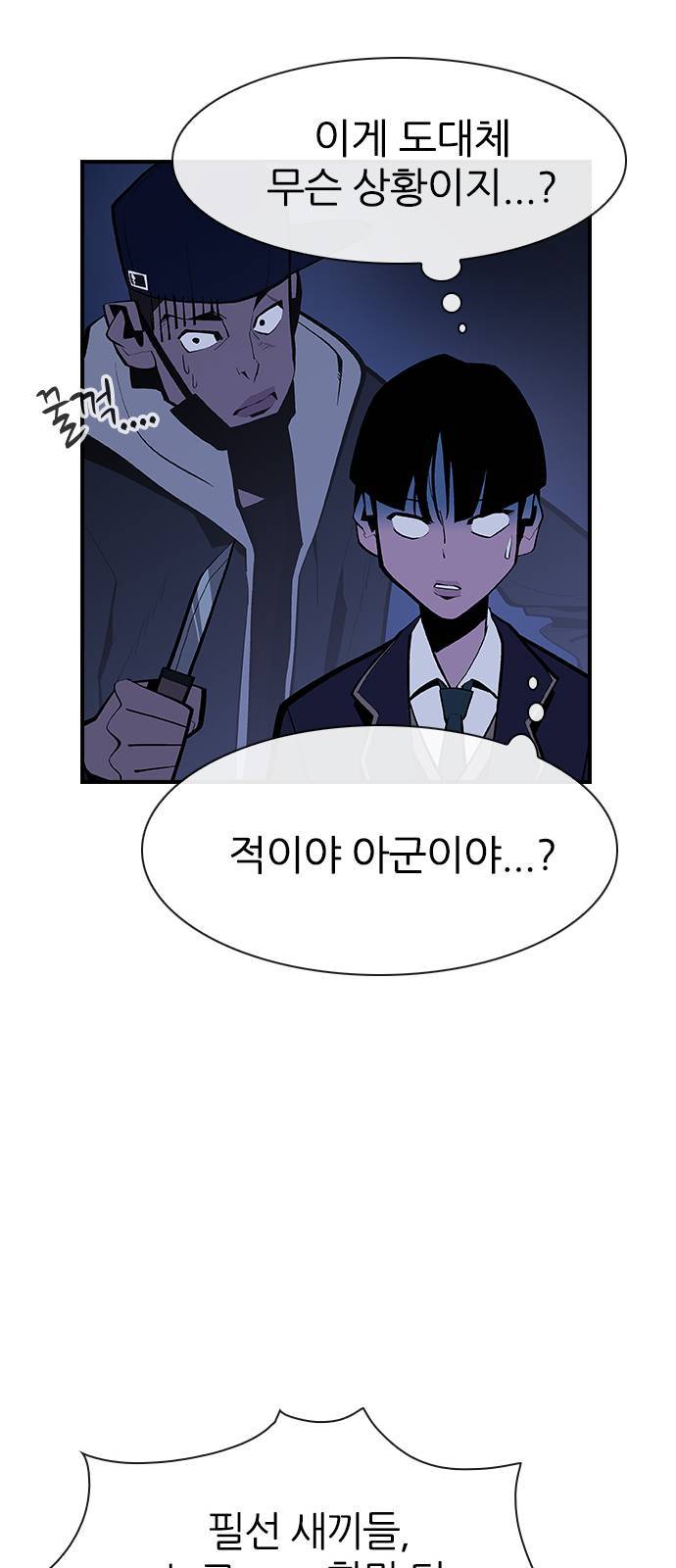 평화선도부 6화 16
