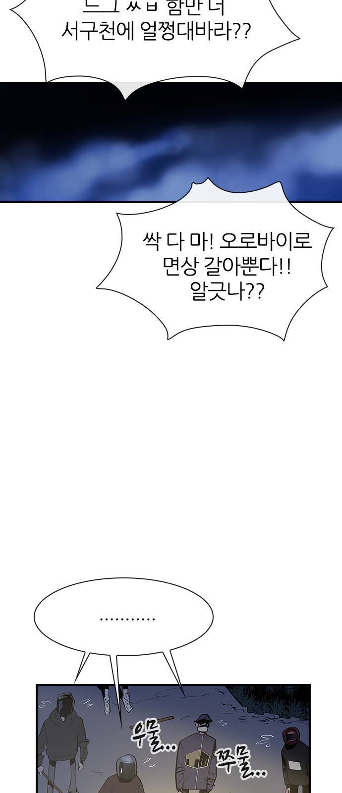 평화선도부 6화 17