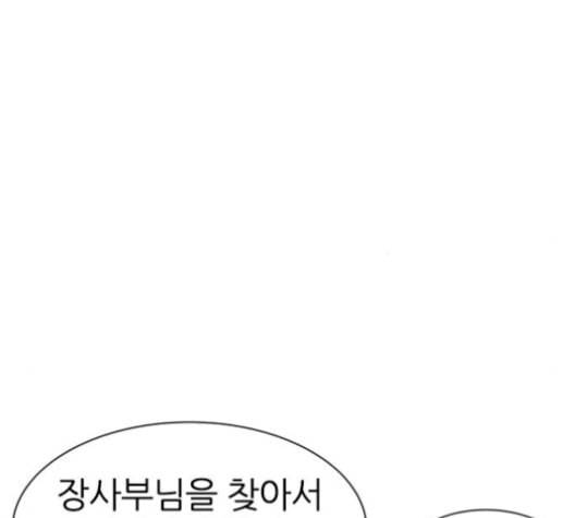 평화선도부 11화 5