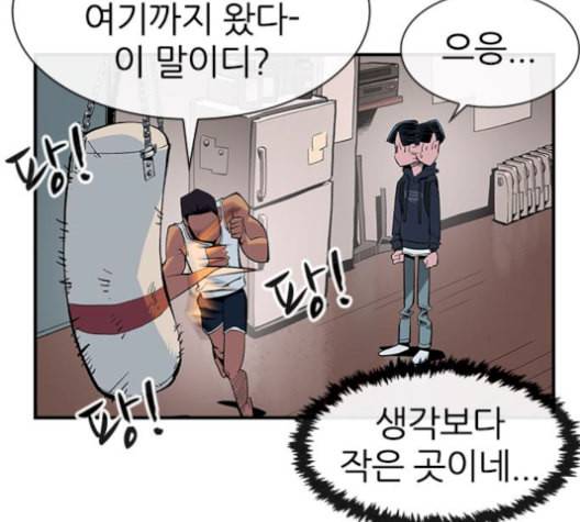 평화선도부 11화 6