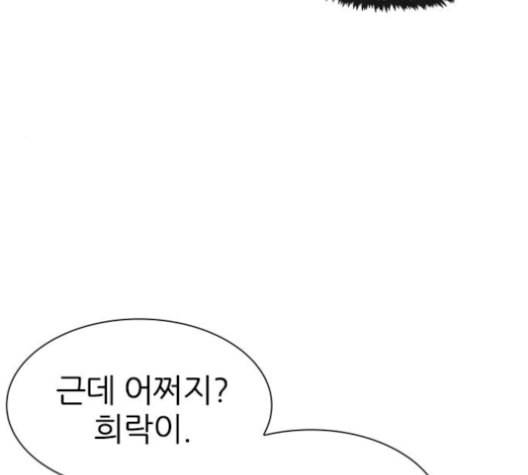 평화선도부 11화 7
