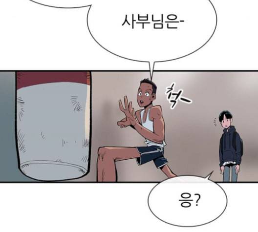 평화선도부 11화 8