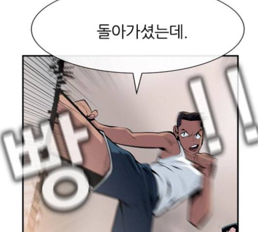 평화선도부 11화 10