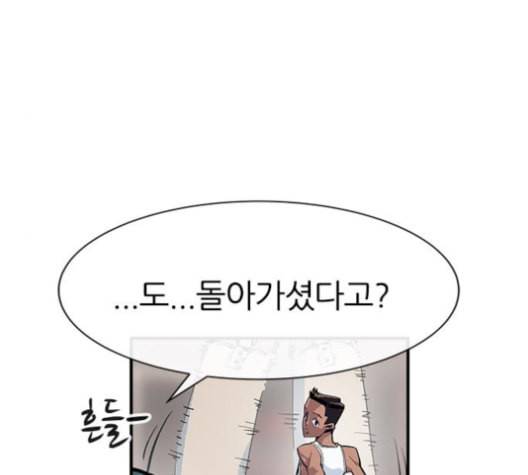 평화선도부 11화 12