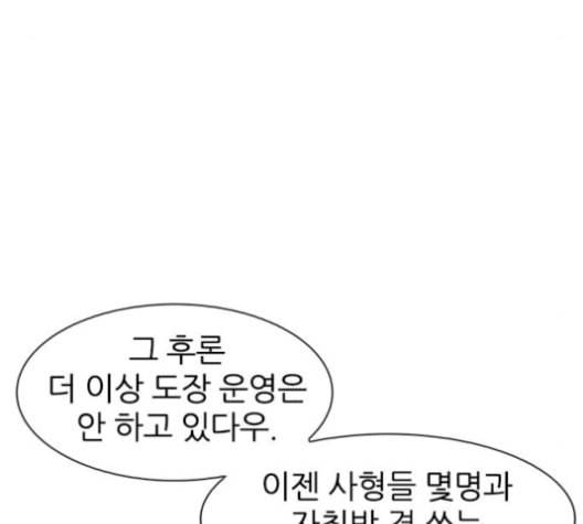 평화선도부 11화 14