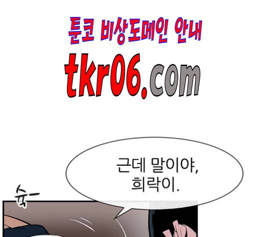 평화선도부 11화 16