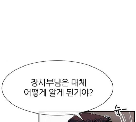 평화선도부 11화 18