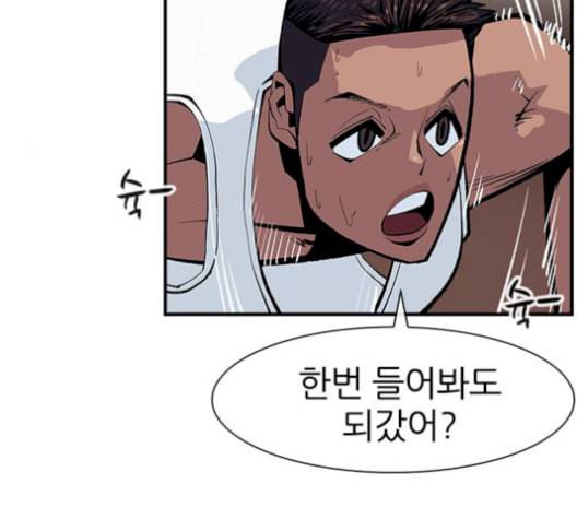 평화선도부 11화 19