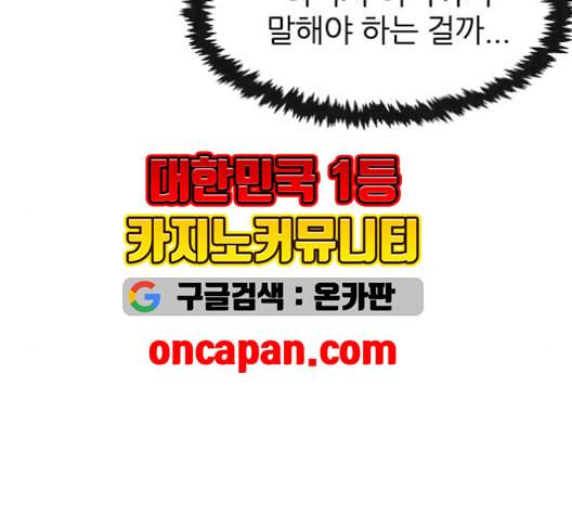 평화선도부 11화 22