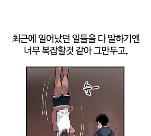 평화선도부 11화 23