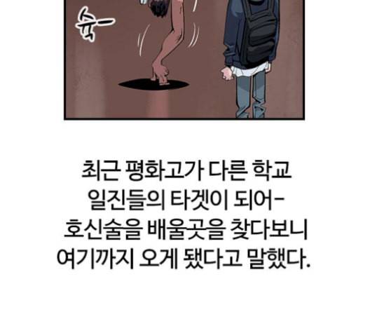 평화선도부 11화 24