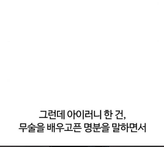 평화선도부 11화 25
