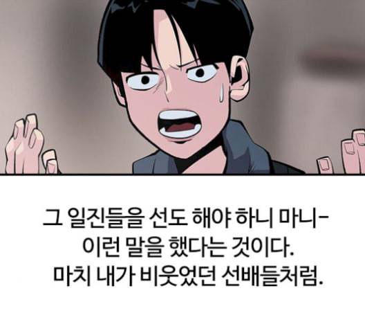 평화선도부 11화 26