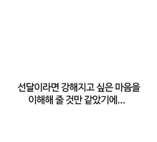 평화선도부 11화 27