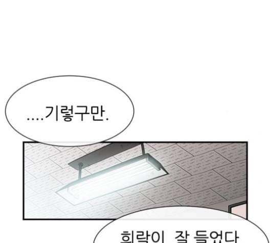 평화선도부 11화 28