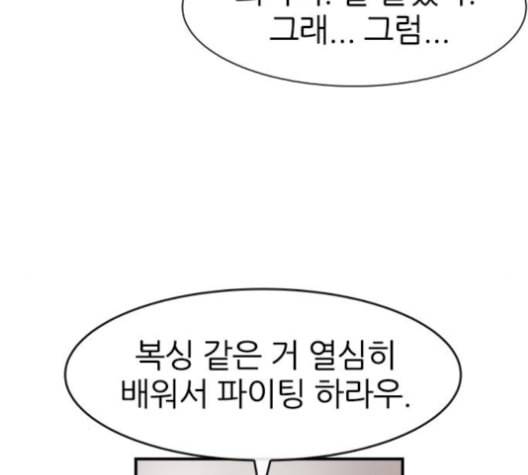 평화선도부 11화 29