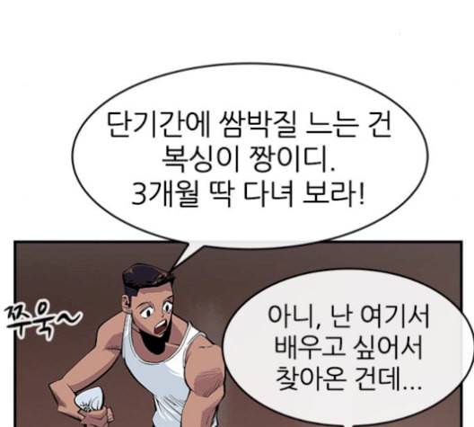 평화선도부 11화 32