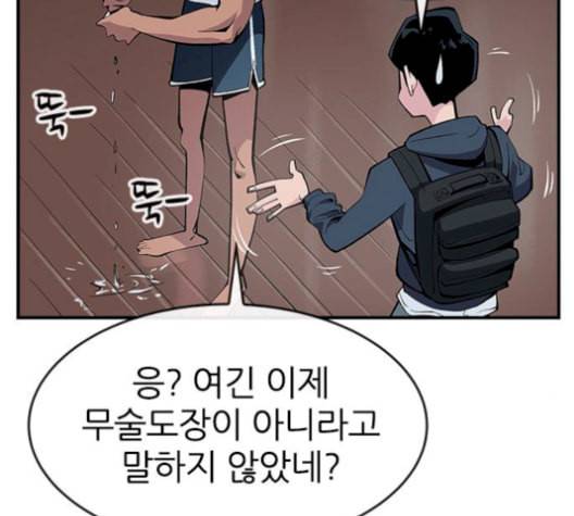 평화선도부 11화 33