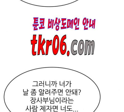 평화선도부 11화 34