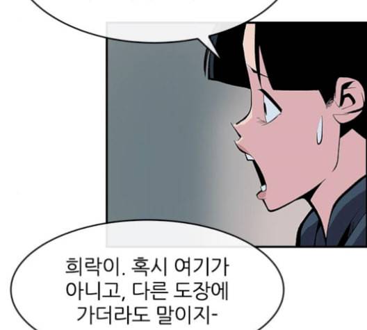 평화선도부 11화 35