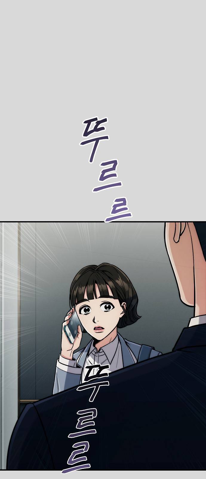 시효완성 12화 3